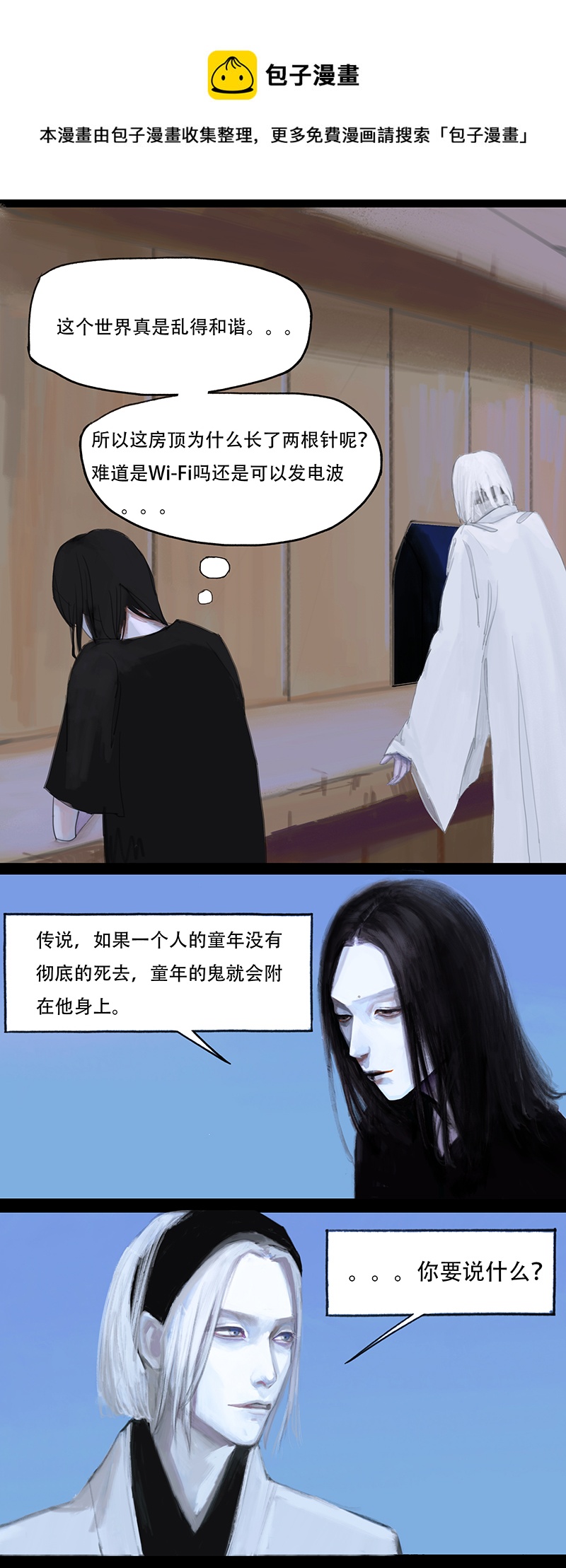 十三话 厨师（一）-第13话