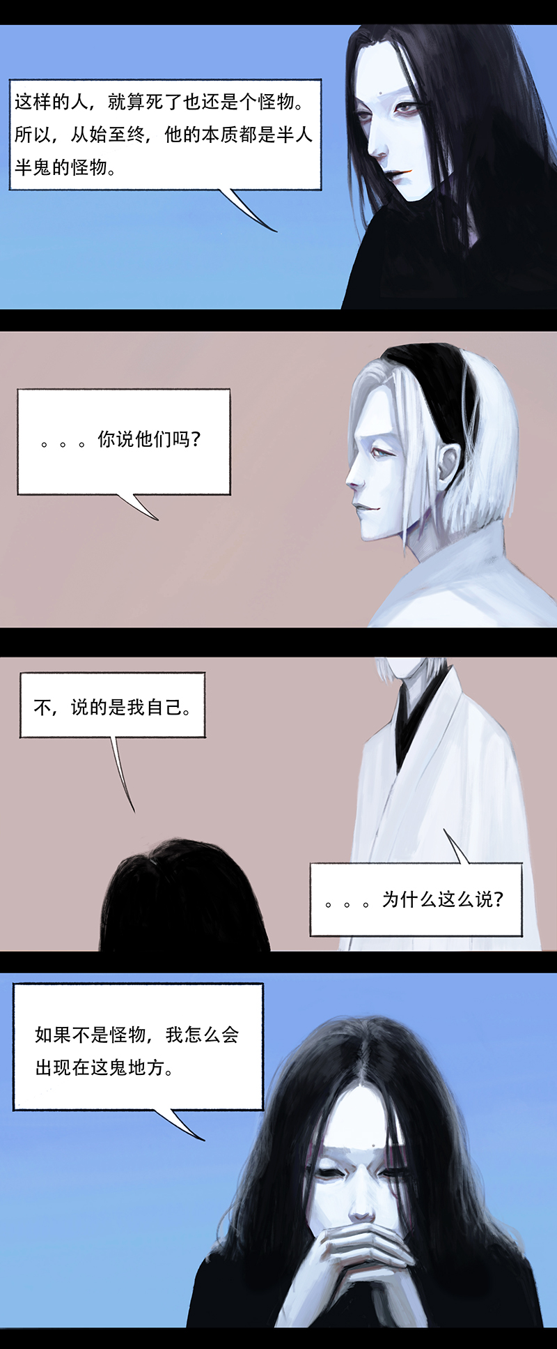 十三话 厨师（一）-第13话