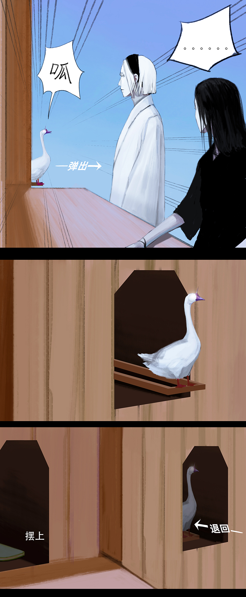 十三话 厨师（一）-第13话