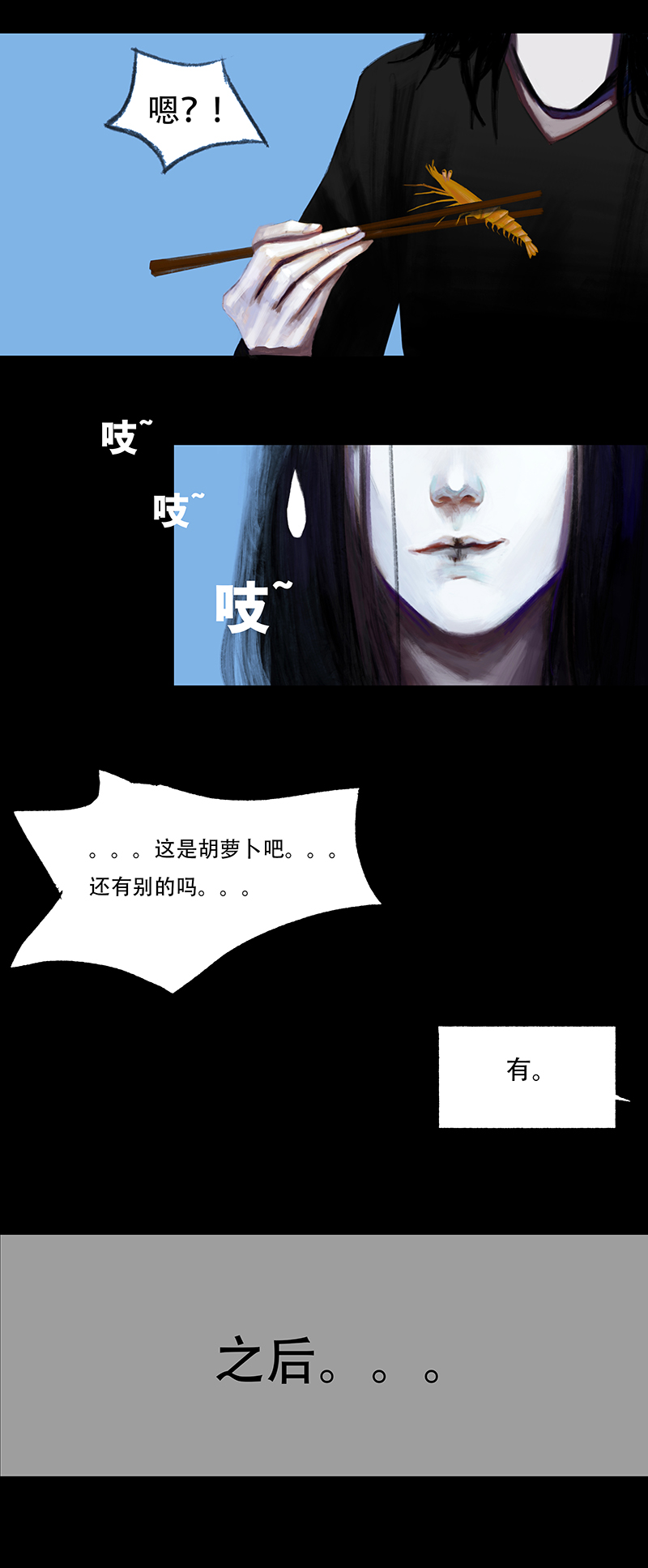 十三话 厨师（一）-第13话