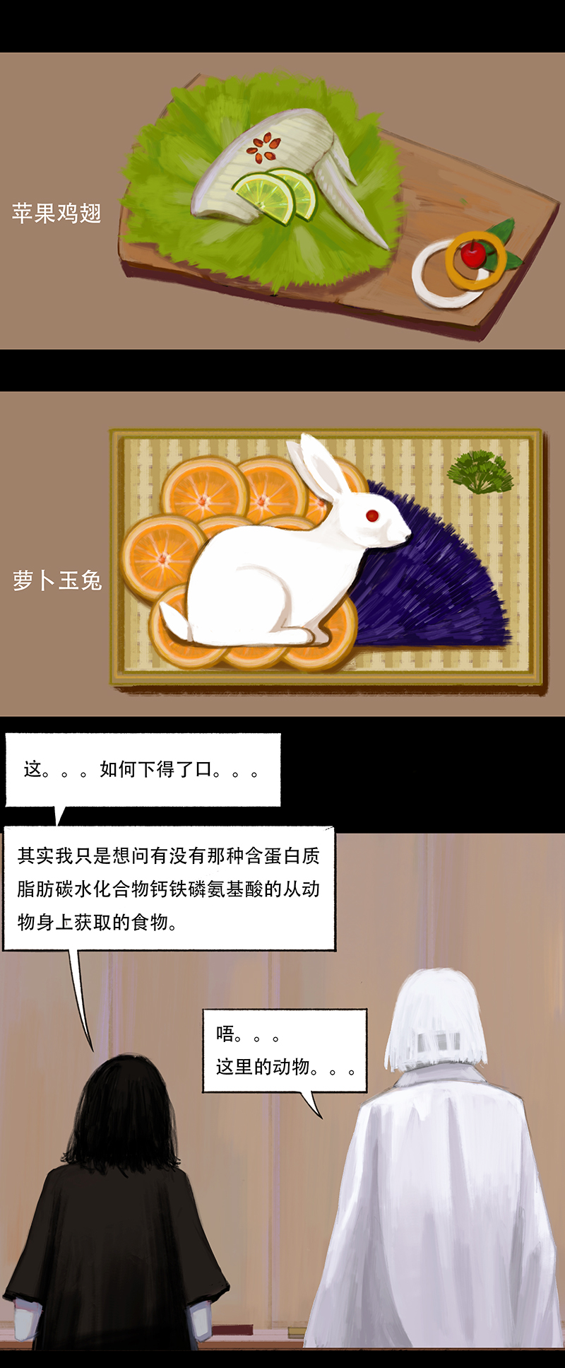 十三话 厨师（一）-第13话