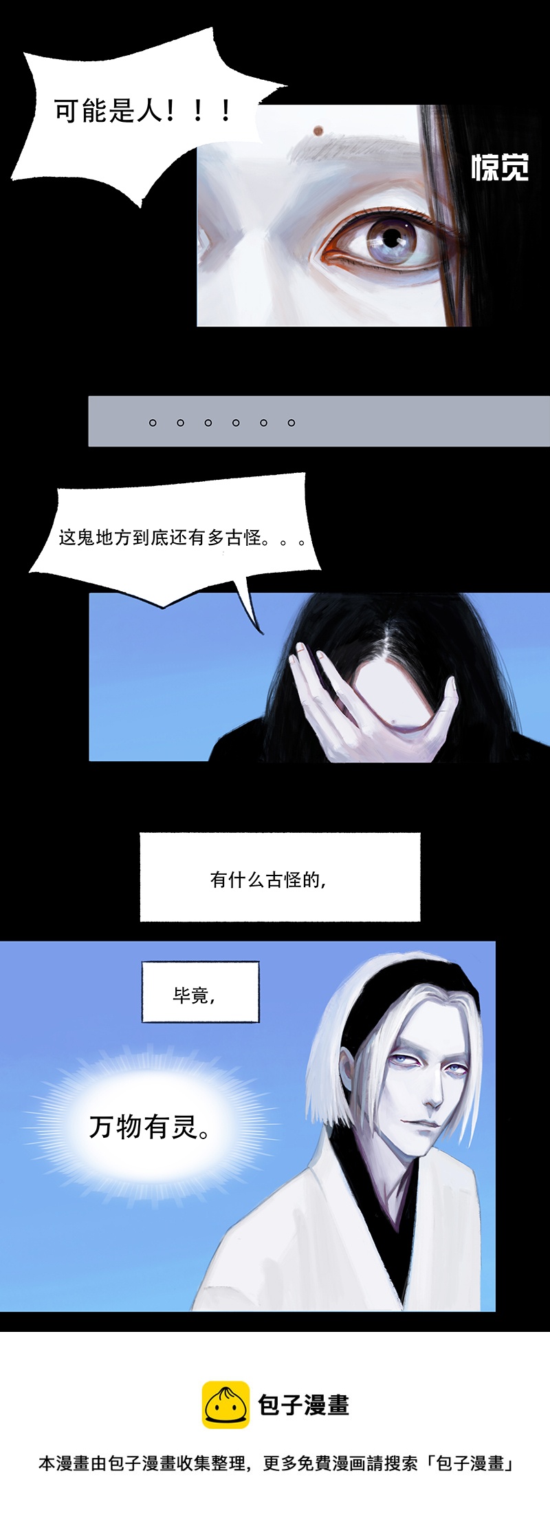 十三话 厨师（一）-第13话