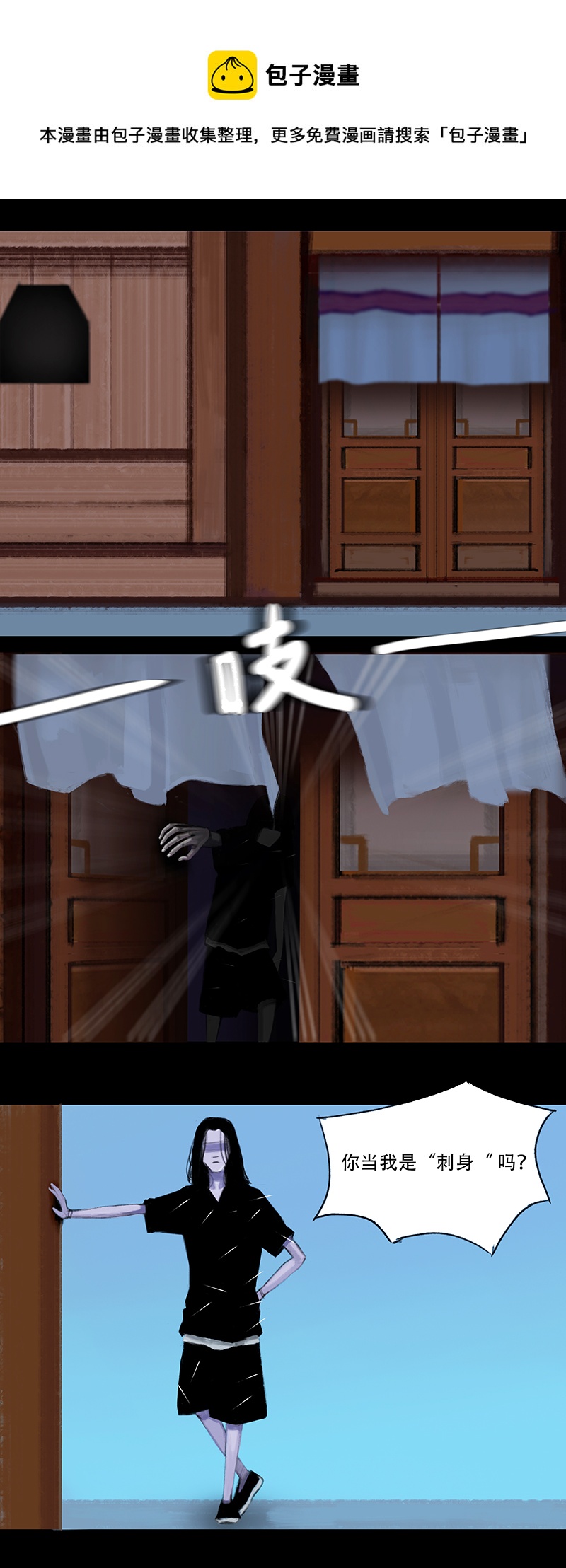 十五话 厨师（三）-第15话