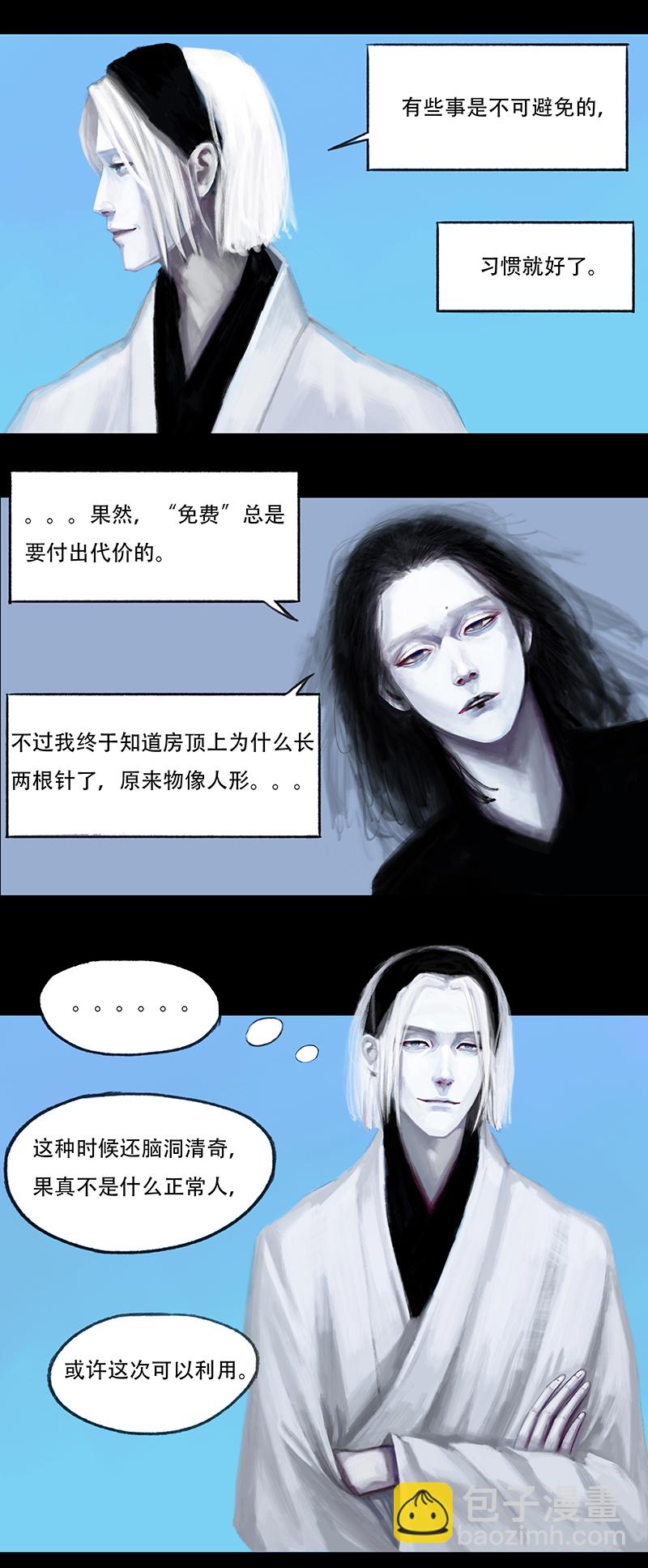 十五话 厨师（三）-第15话