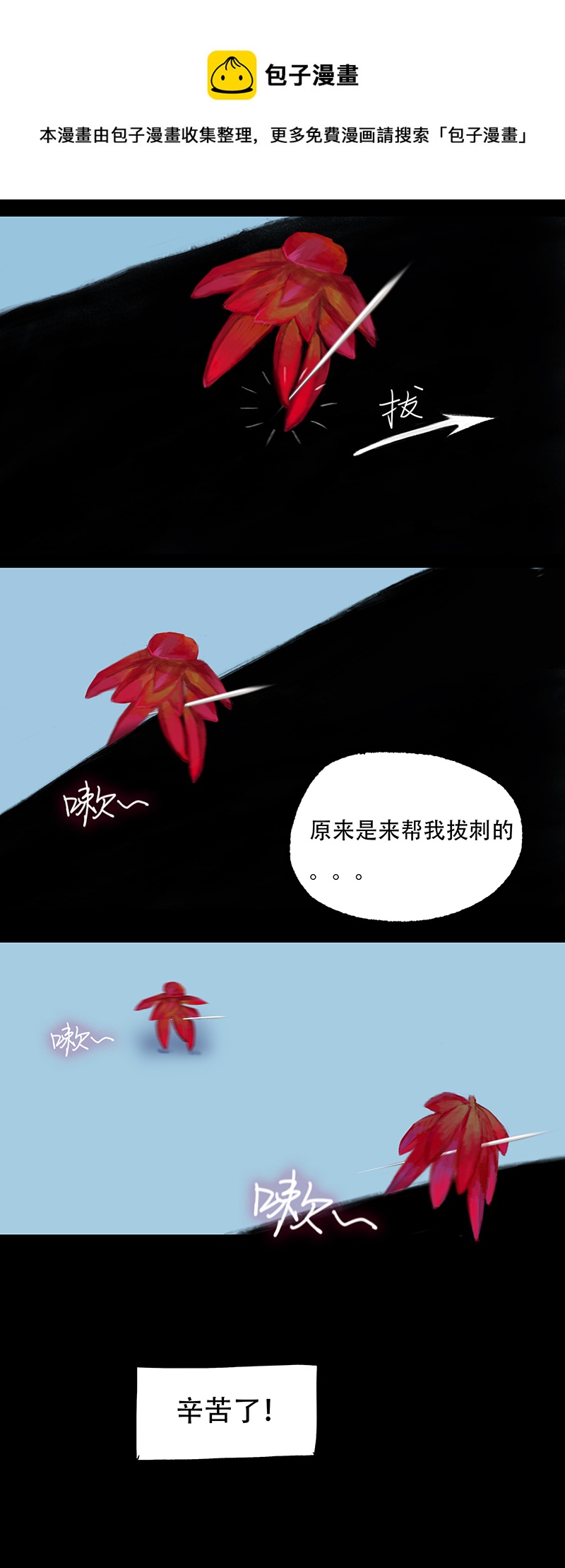 十五话 厨师（三）-第15话