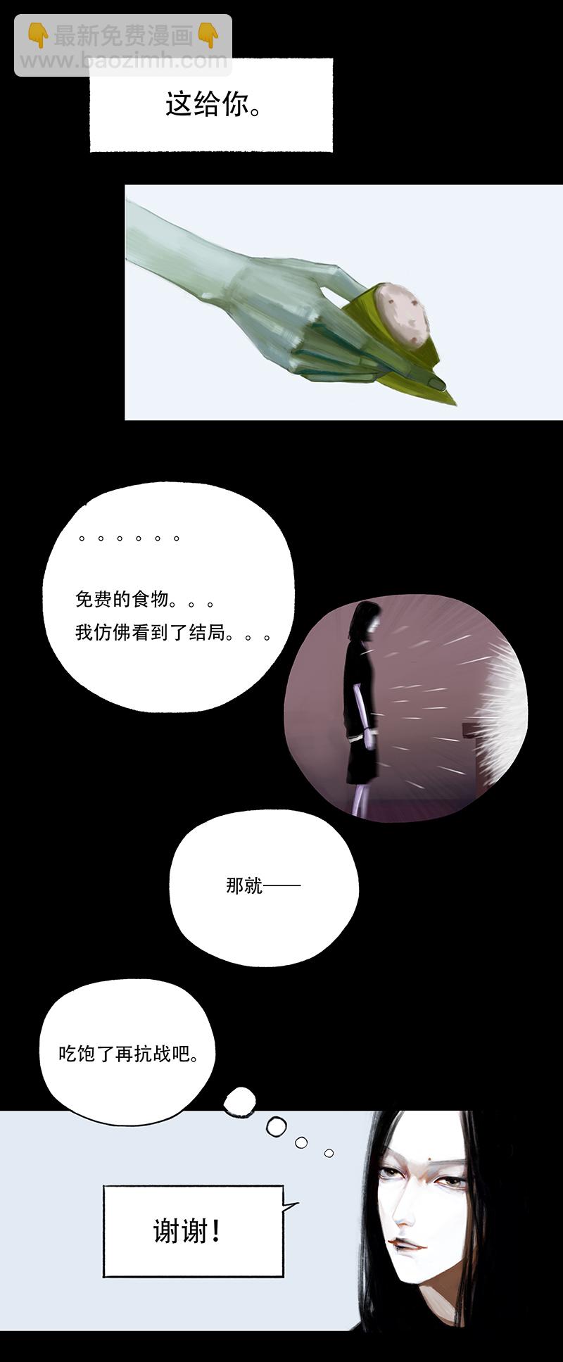 十七话 混入怪群（二）-第17话