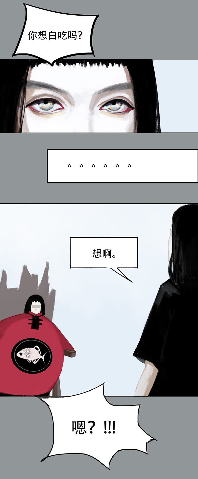 十九话 混入怪群（四）-第19话