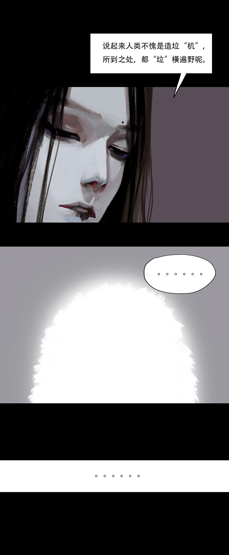 二十一话 混入怪群（六）-第21话