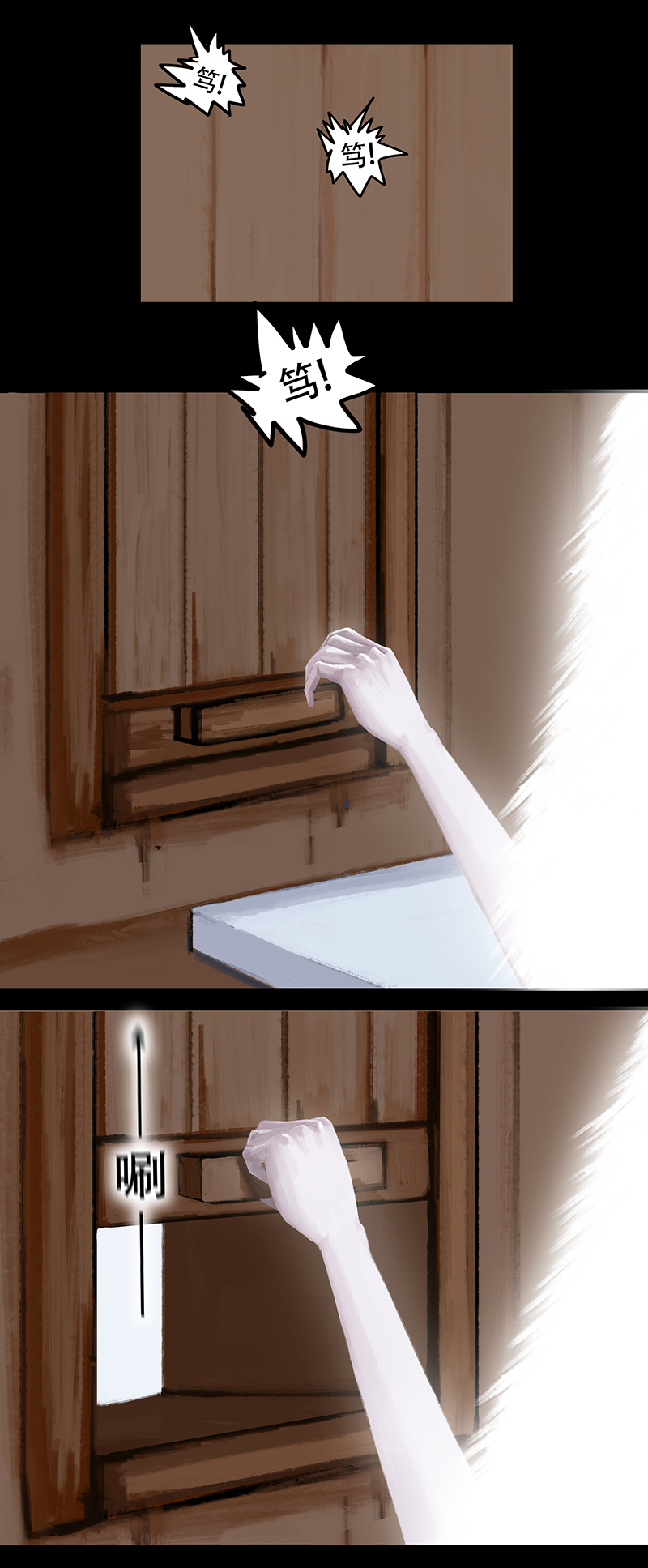 二十一话 混入怪群（六）-第21话