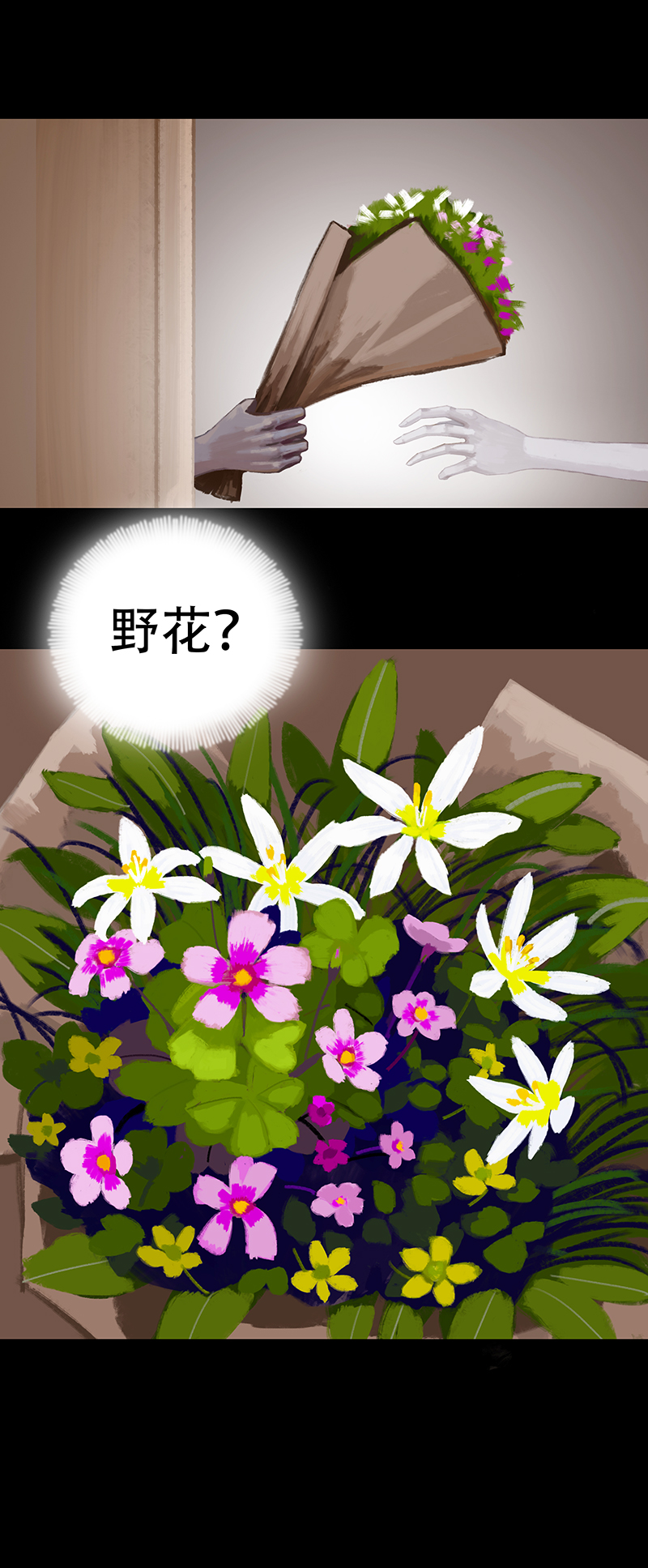 二十一话 混入怪群（六）-第21话