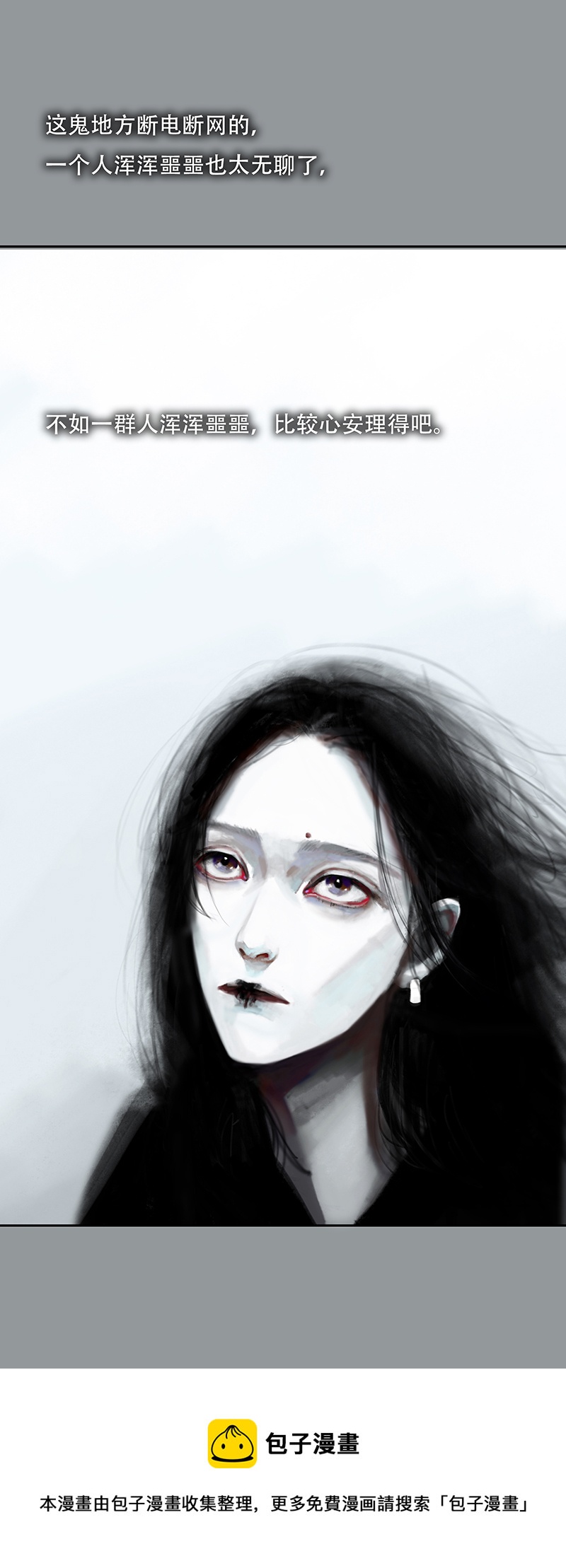 二十三话 怪物（二）-第23话