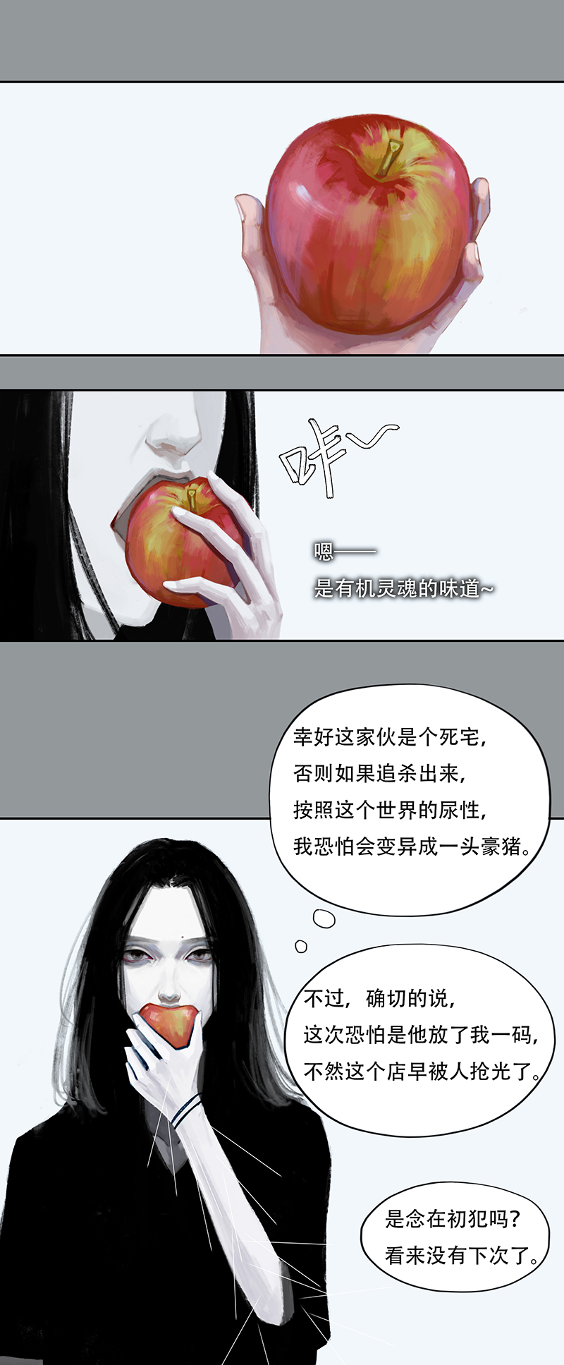 二十三话 怪物（二）-第23话