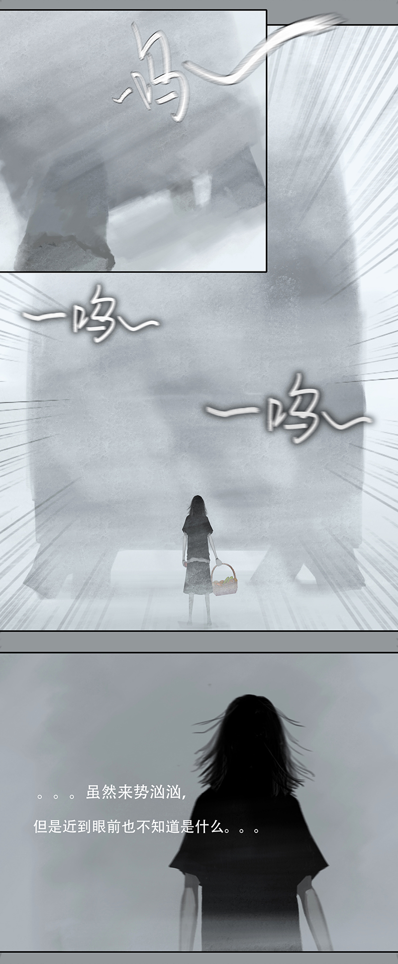 二十三话 怪物（二）-第23话