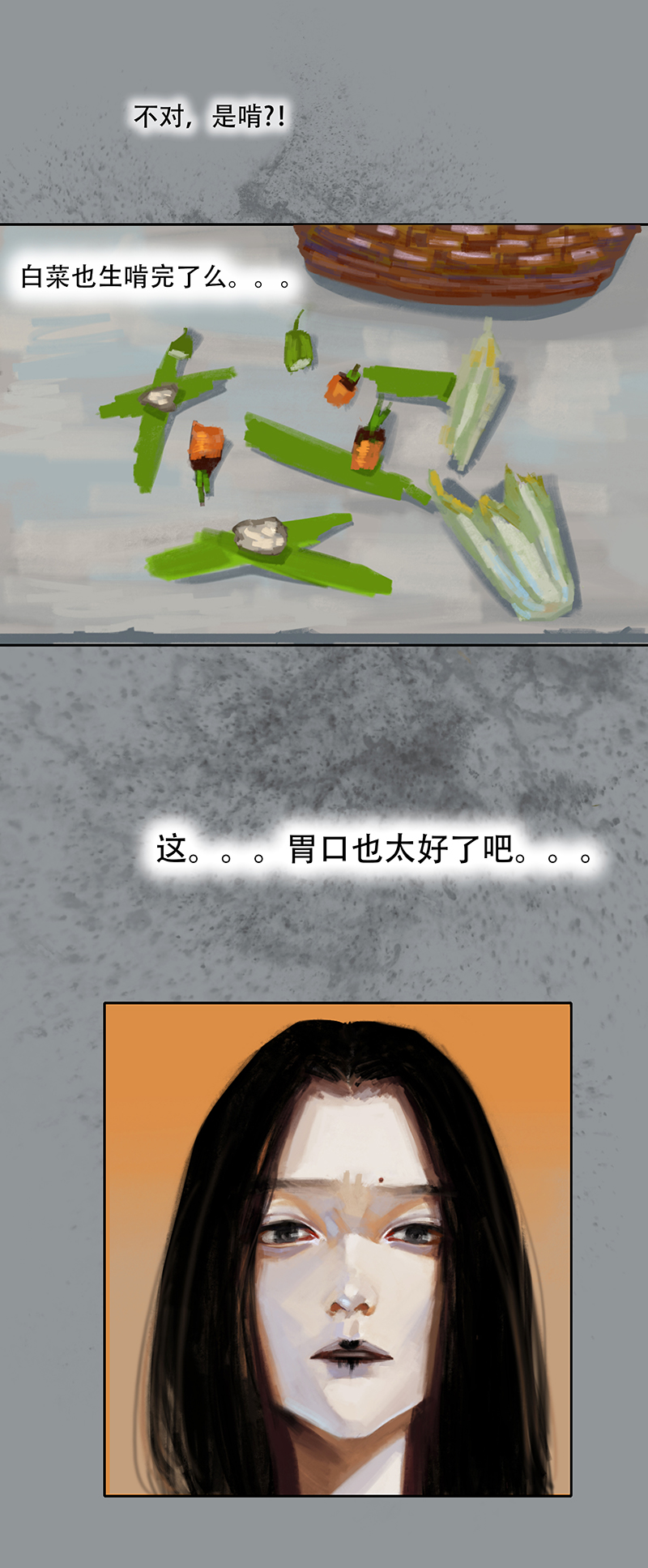 二十五话 怪物（四）-第25话