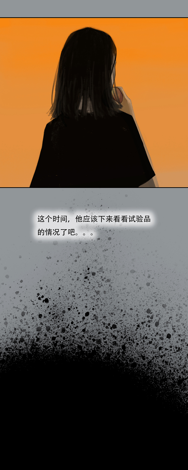 二十五话 怪物（四）-第25话