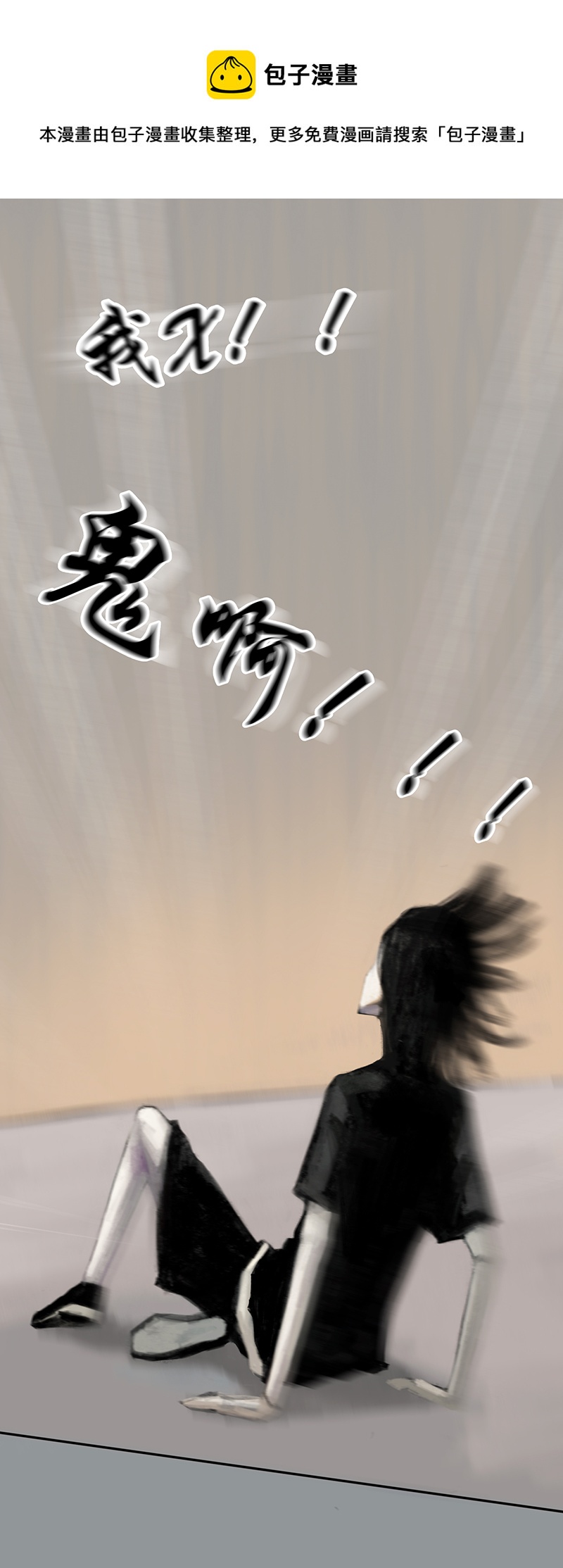 二十五话 怪物（四）-第25话