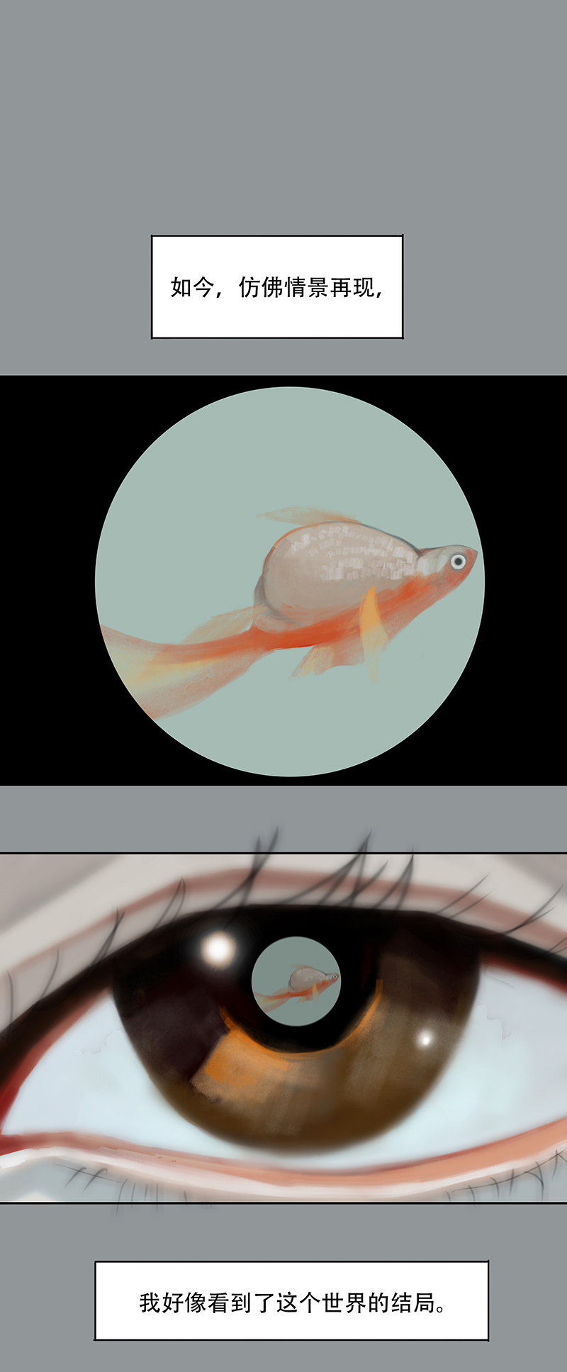 二十七话 怪物（六）-第27话