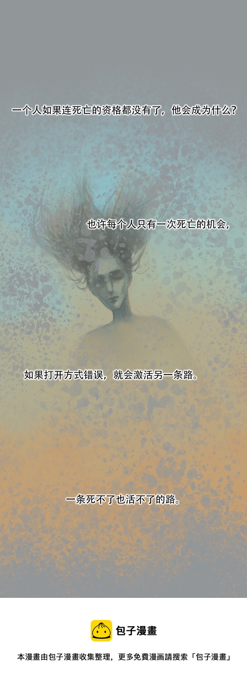 二十七话 怪物（六）-第27话