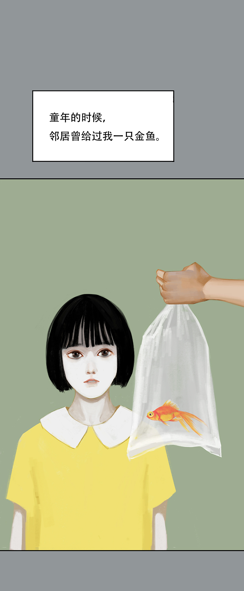 二十七话 怪物（六）-第27话