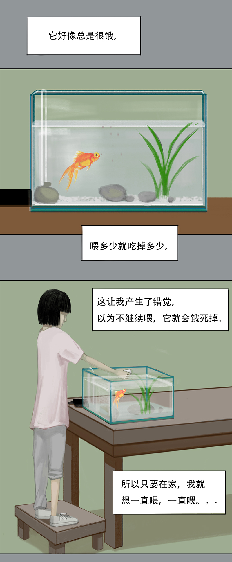 二十七话 怪物（六）-第27话