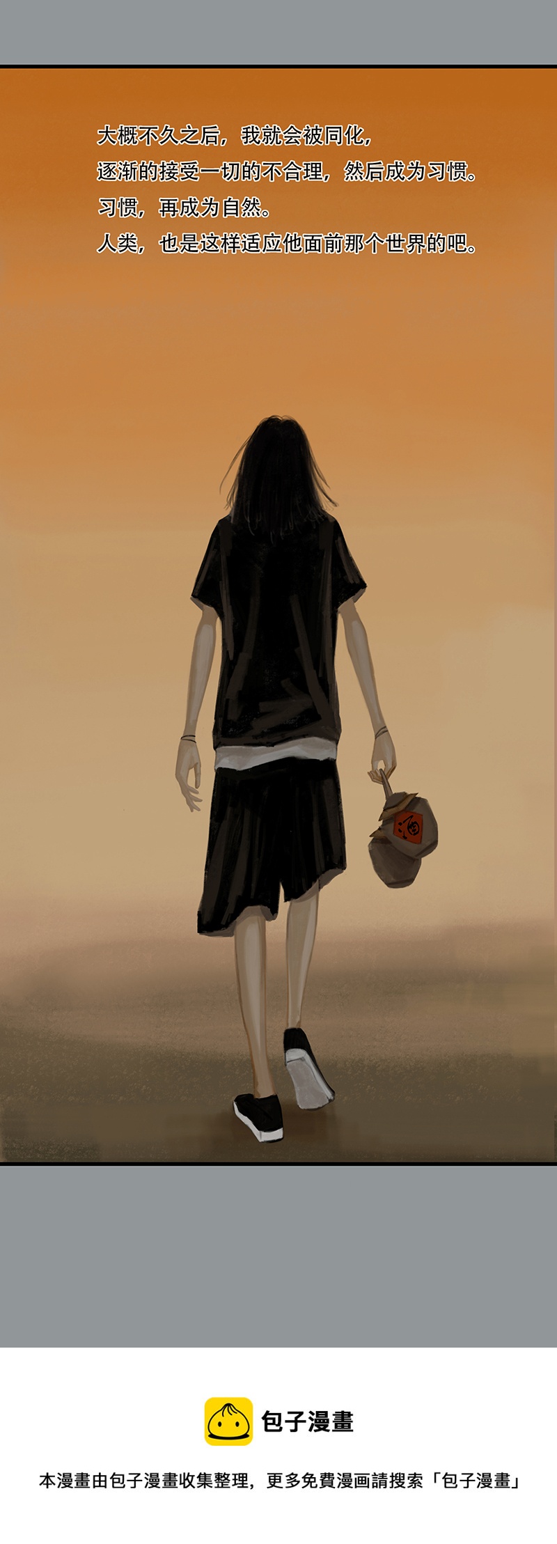 二十九话 小熊（二）-第29话