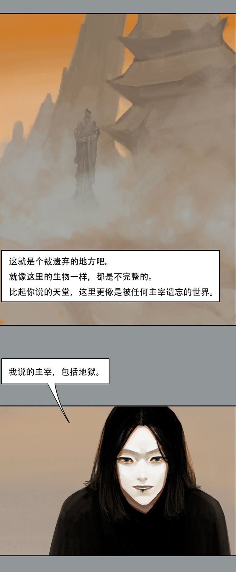 二十九话 小熊（二）-第29话