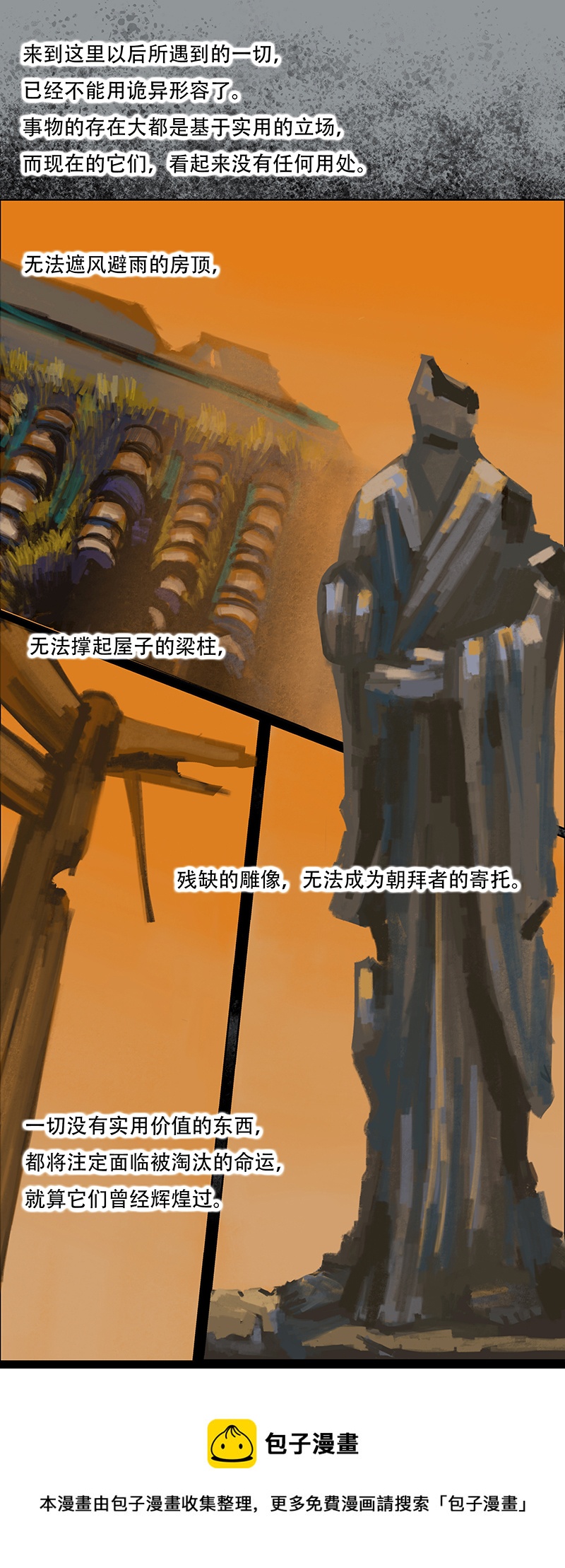 二十九话 小熊（二）-第29话