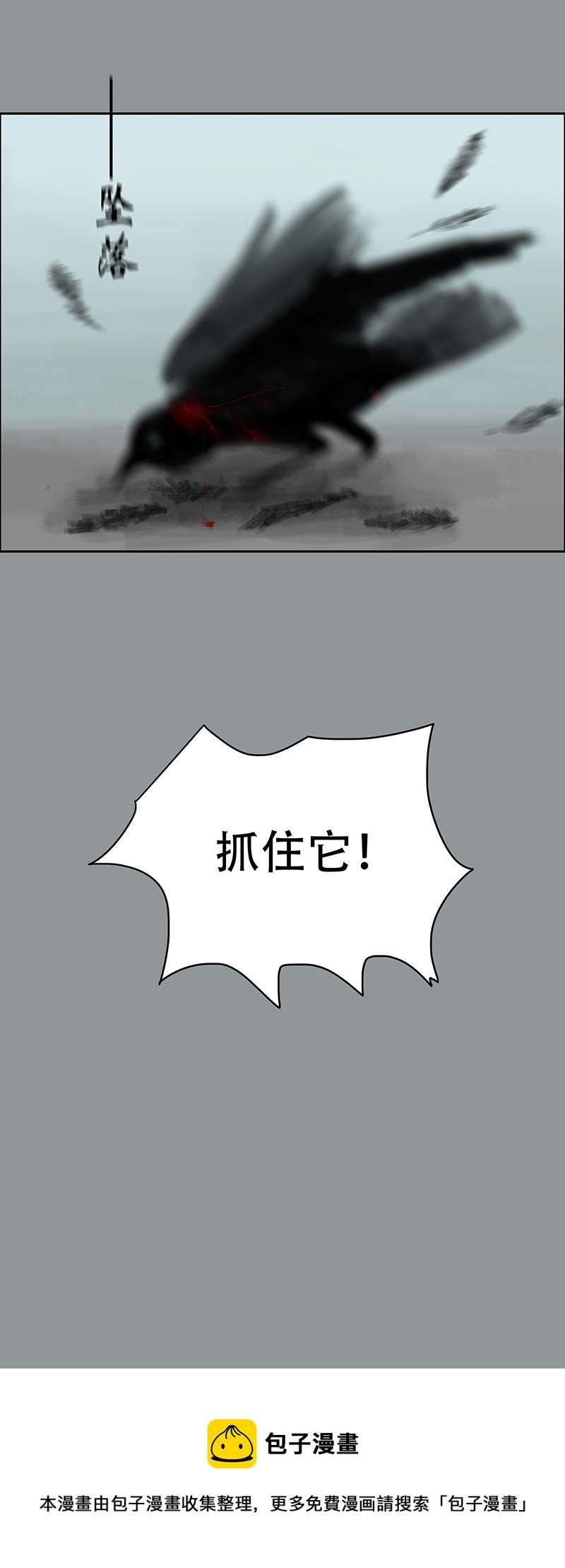 三十一话 无知的背叛（二）-第31话