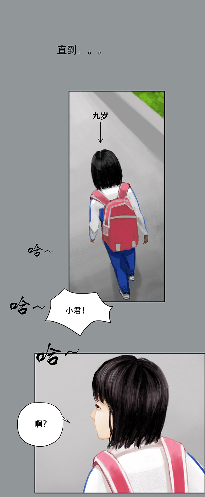 三十一话 无知的背叛（二）-第31话