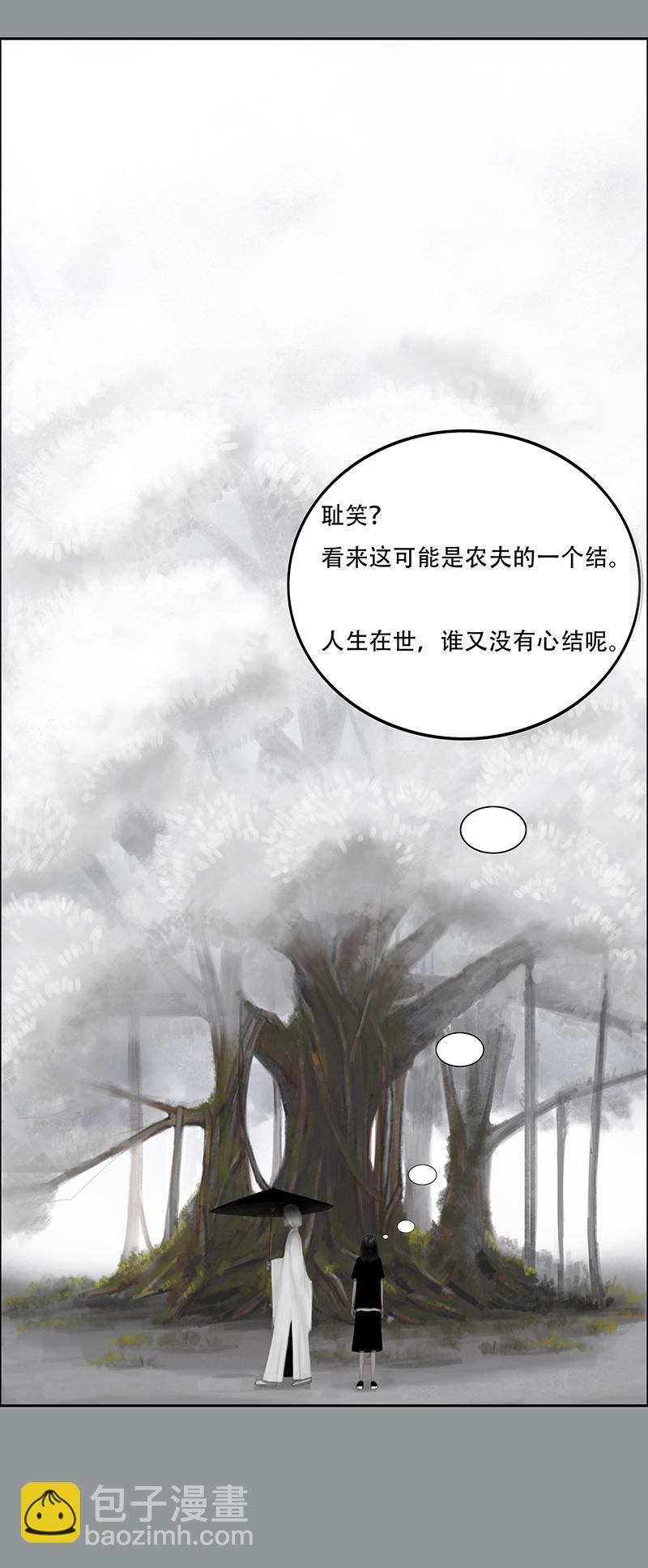 三十三话 认真的卑微（一）-第33话