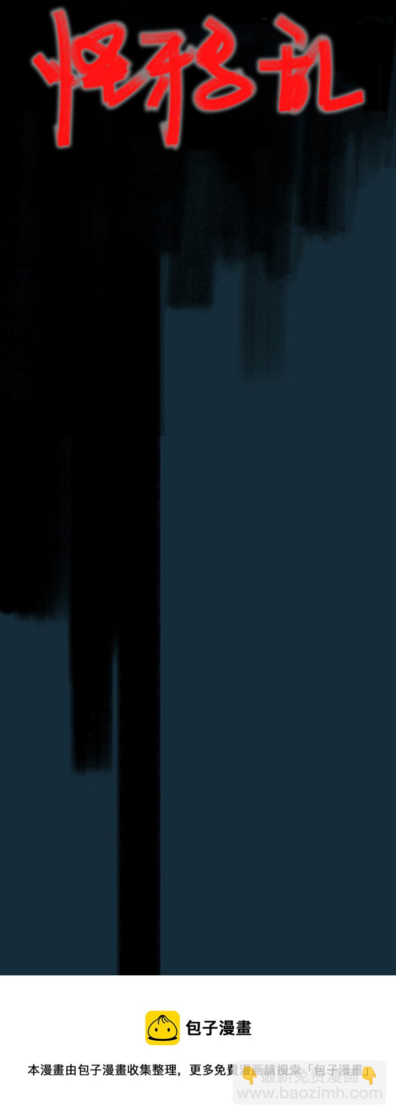 三十三话 认真的卑微（一）-第33话