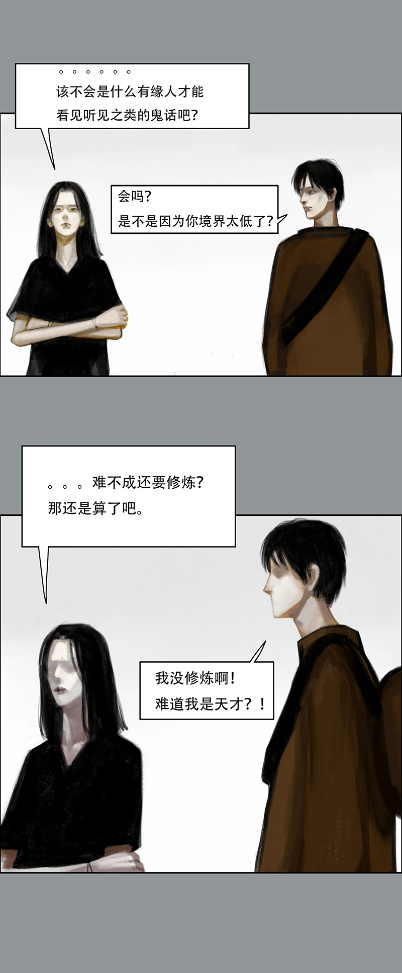 三十五话 听不见的琴声（一）-第35话