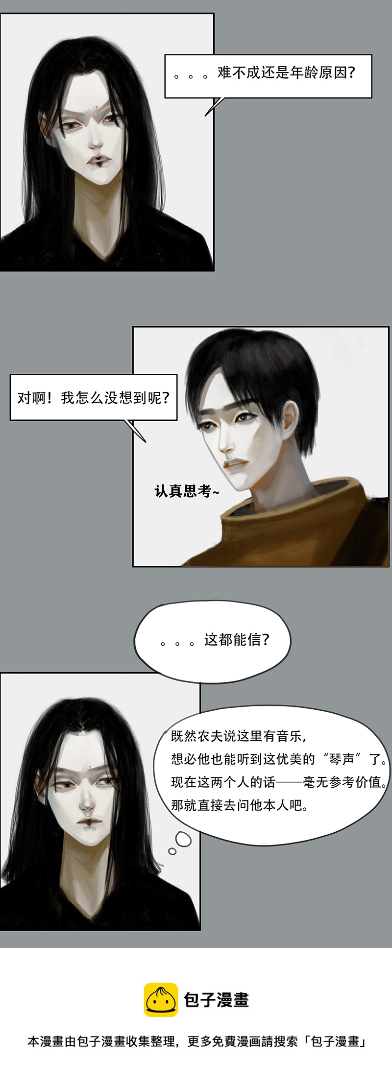 三十五话 听不见的琴声（一）-第35话