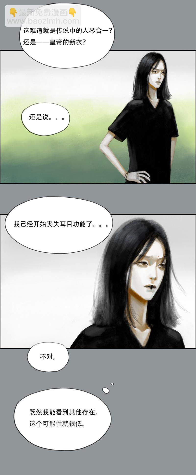 三十五话 听不见的琴声（一）-第35话