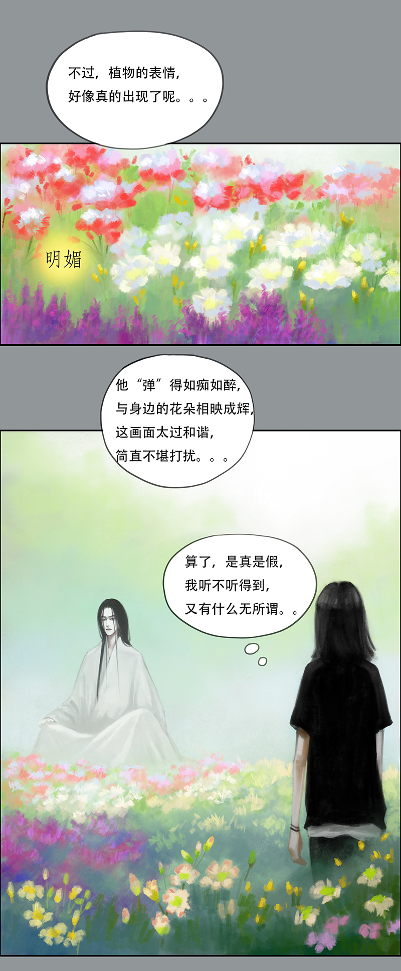 三十五话 听不见的琴声（一）-第35话