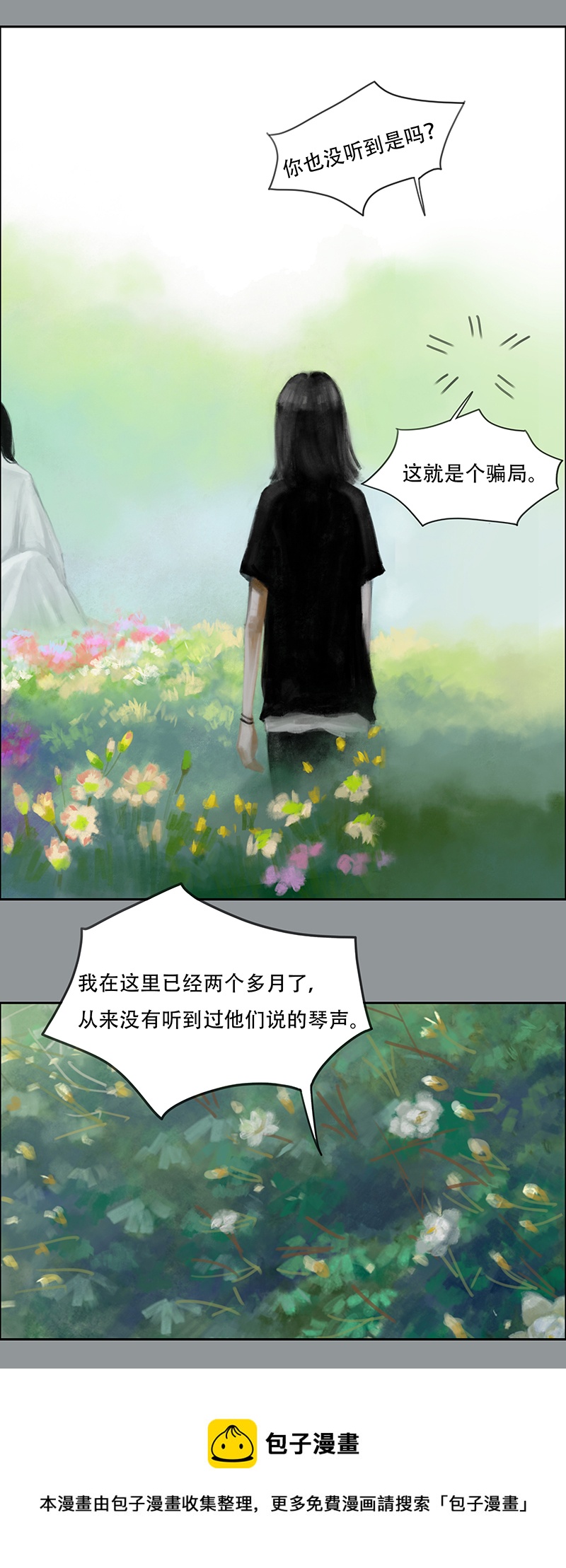 三十五话 听不见的琴声（一）-第35话