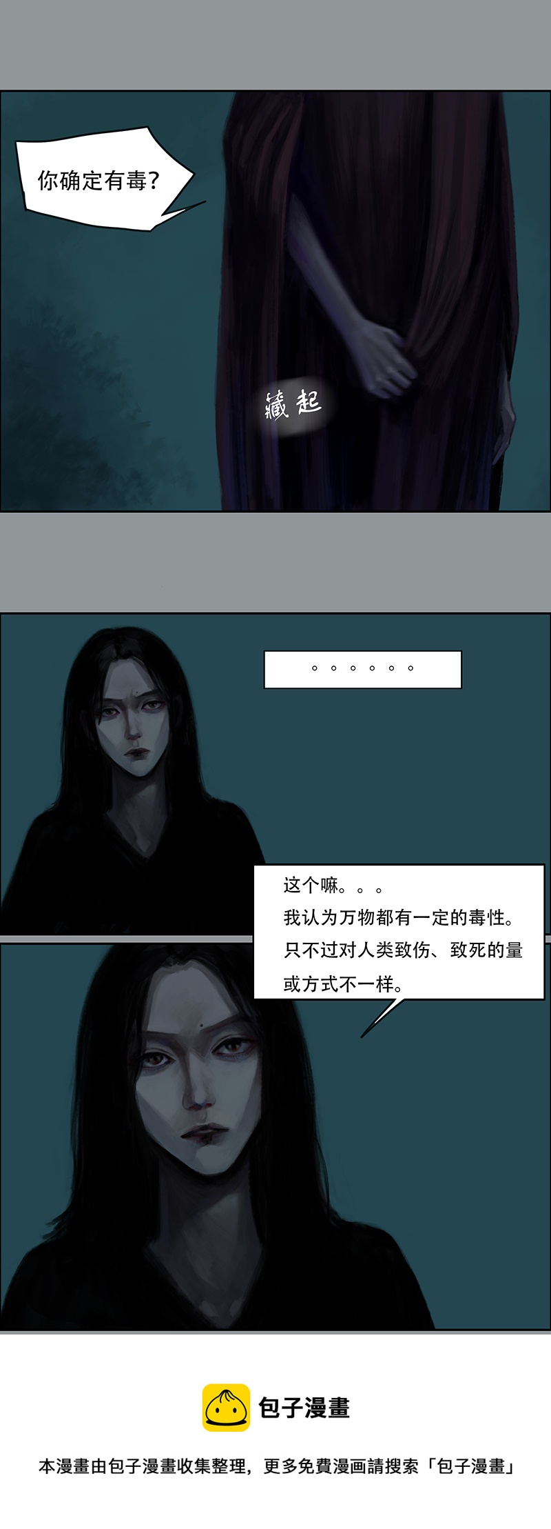 三十七话 听不见的琴声（三）-第37话