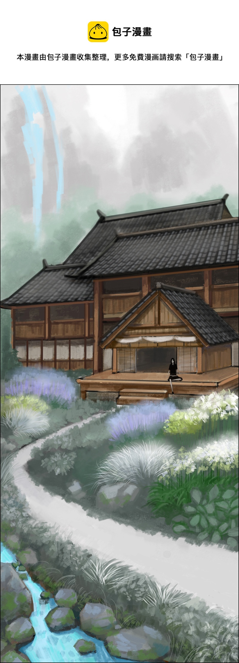 三十九话 花（一）-第39话