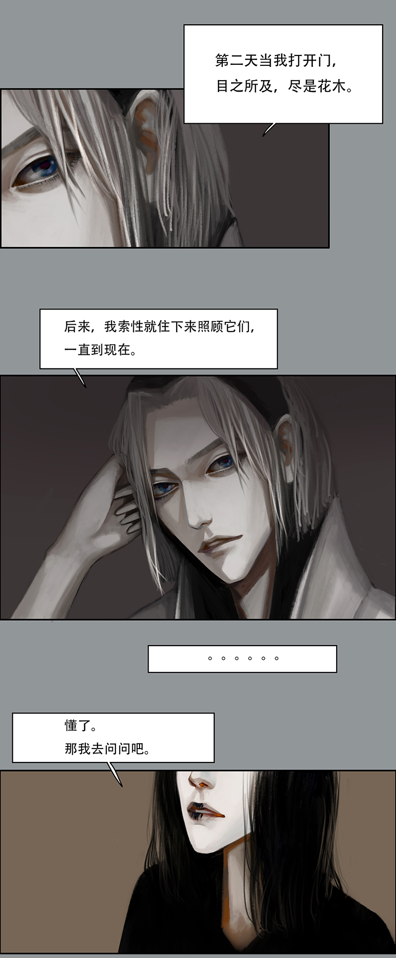 三十九话 花（一）-第39话