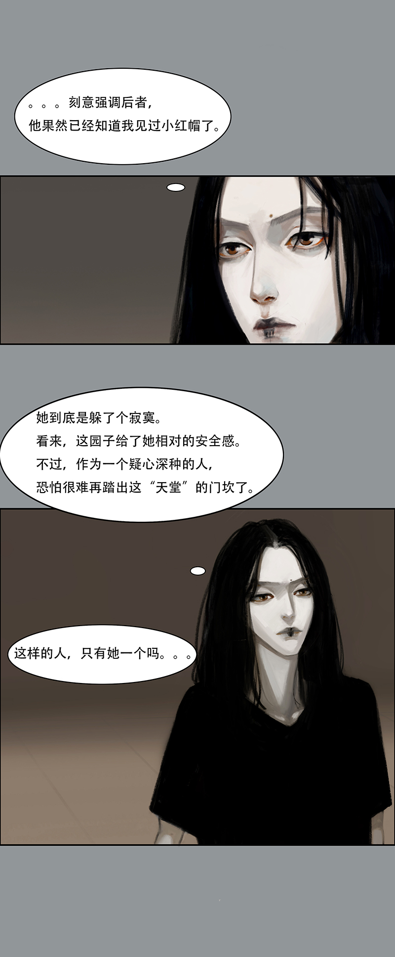 三十九话 花（一）-第39话