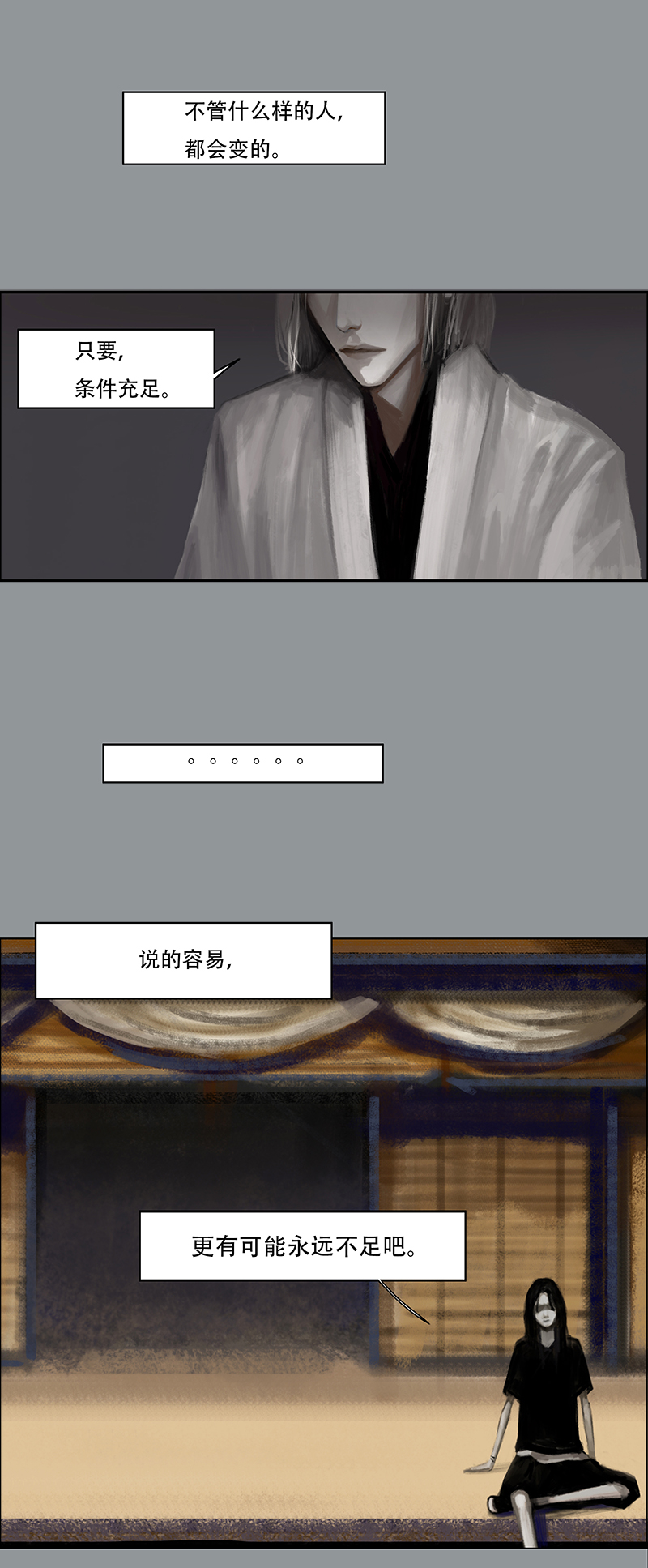 三十九话 花（一）-第39话