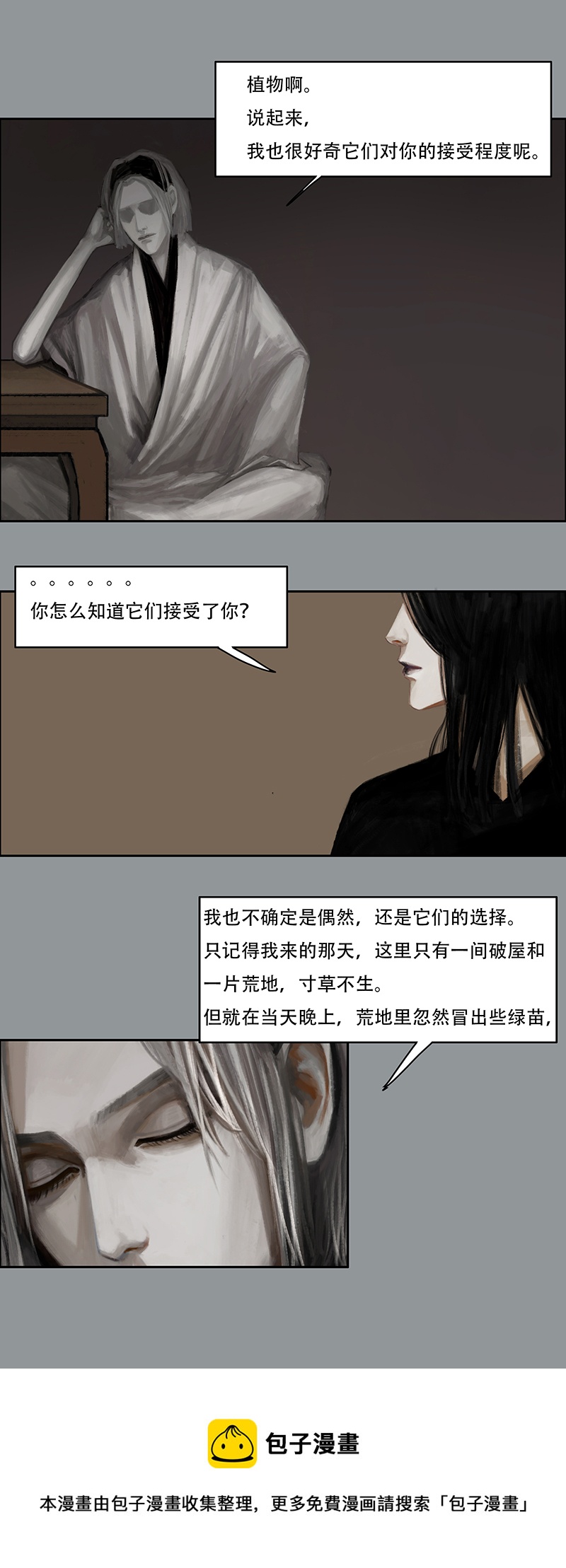 三十九话 花（一）-第39话