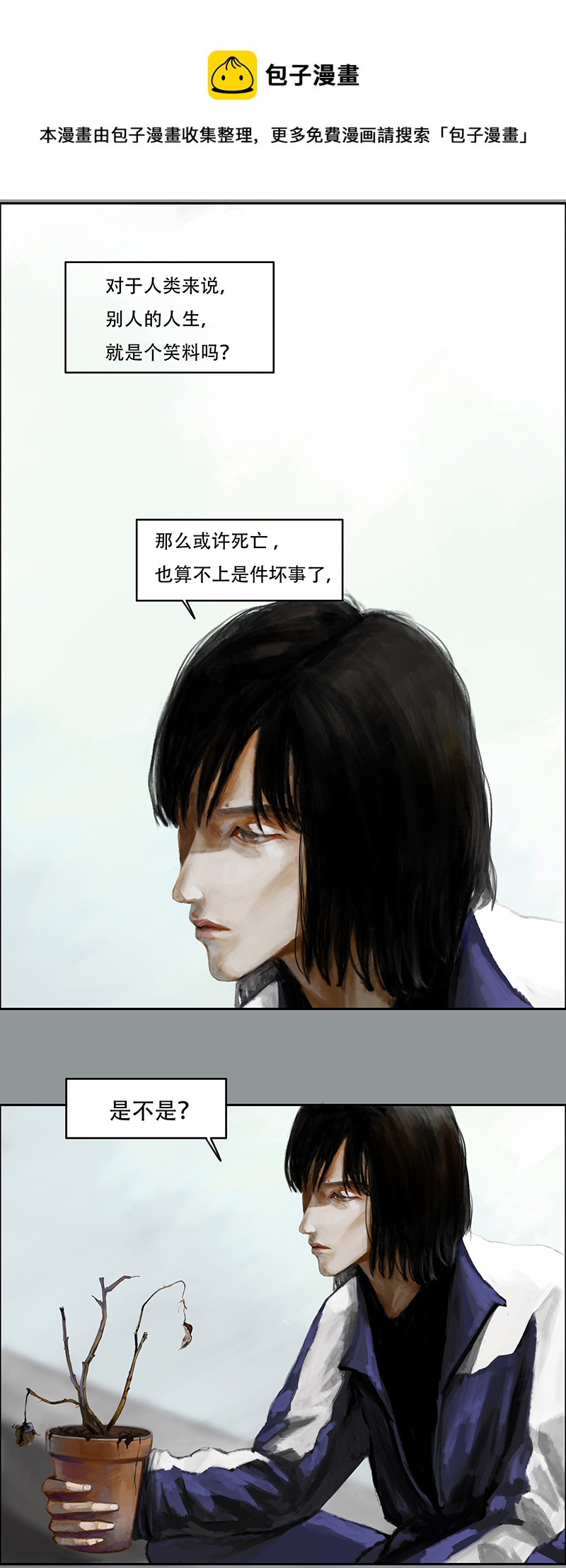 四十一话 花（三）-第41话