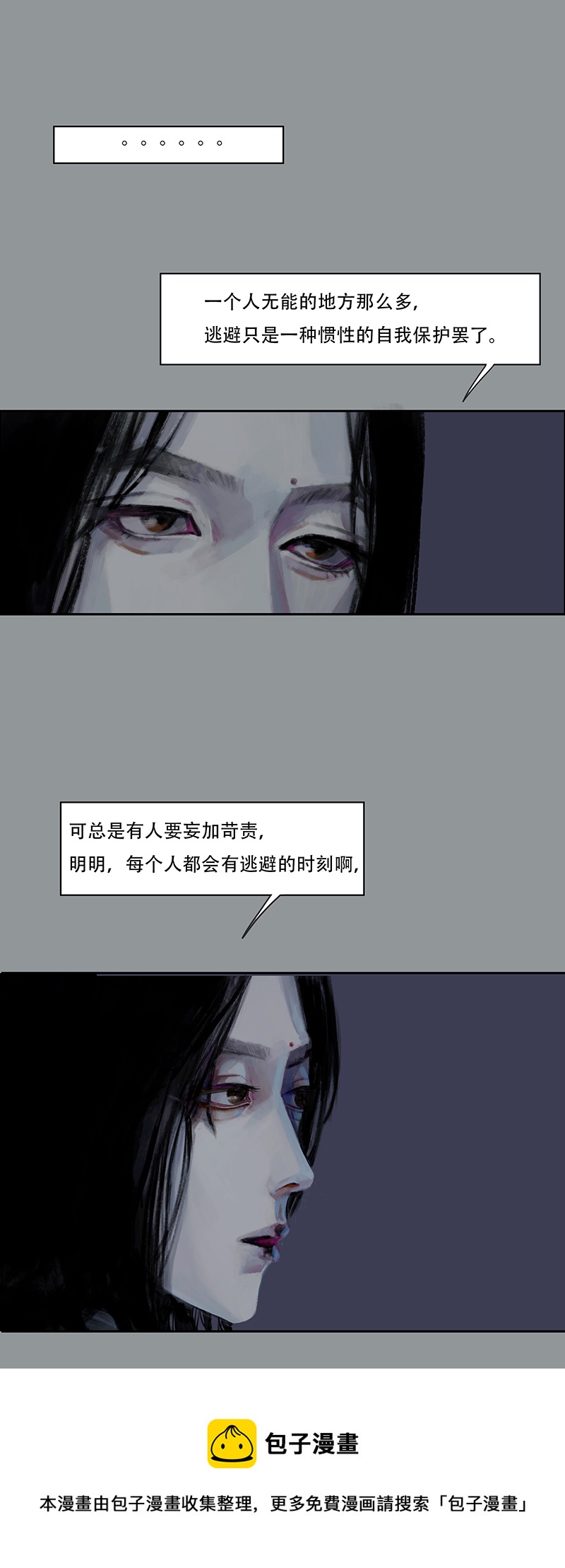 四十三话 安静的消失（一）-第43话