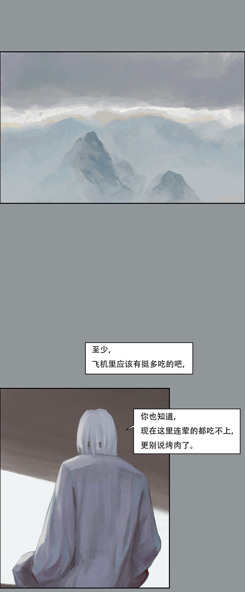 四十五话 安静的消失（三）-第45话