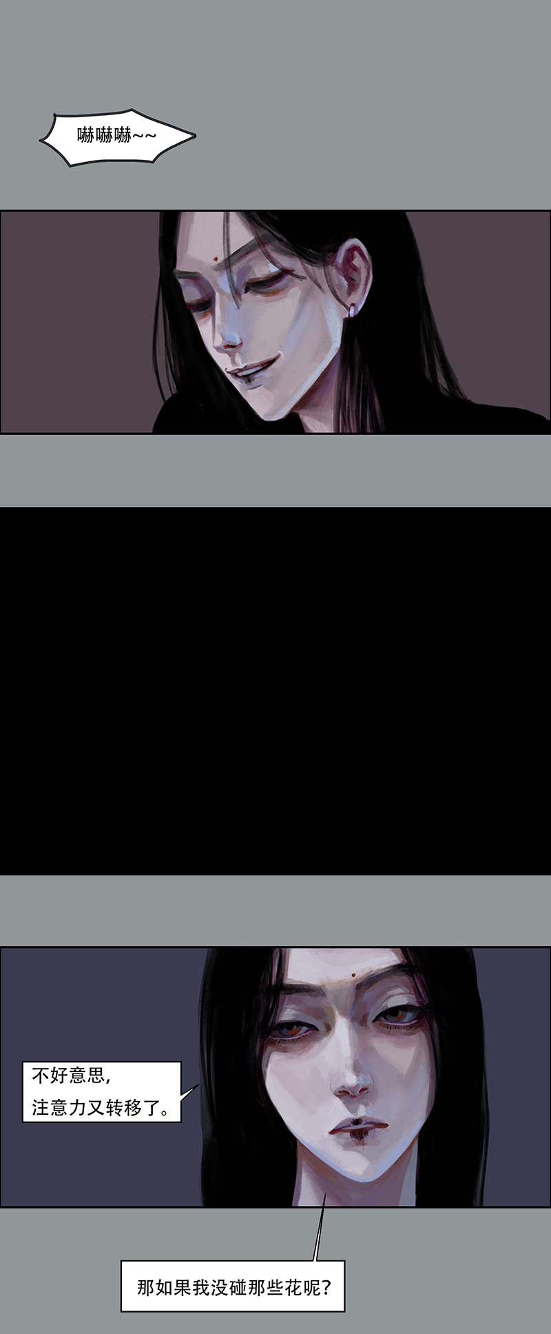 四十九话 安静的消失（七）-第49话