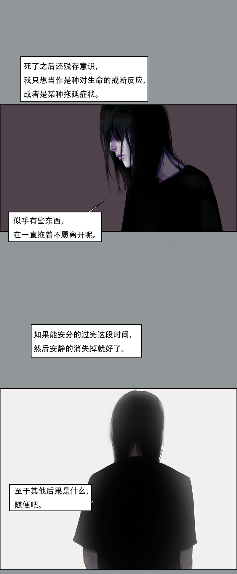 四十九话 安静的消失（七）-第49话