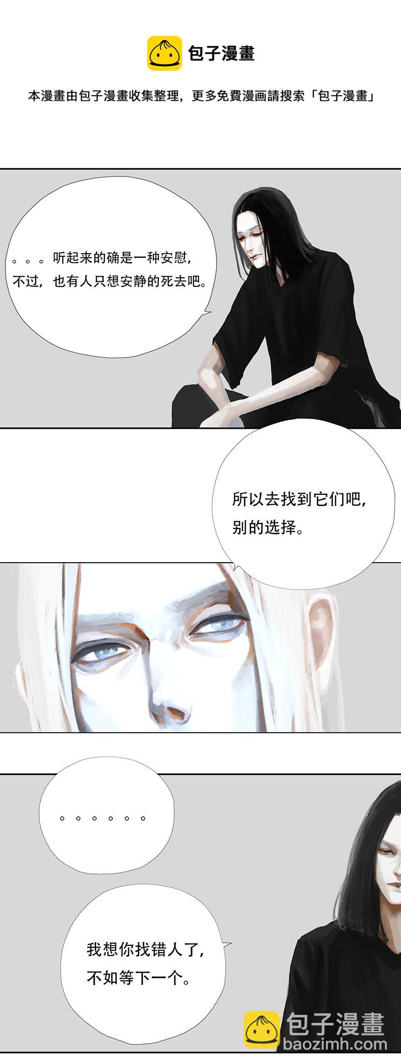 七话人怪合一（一）-第7话