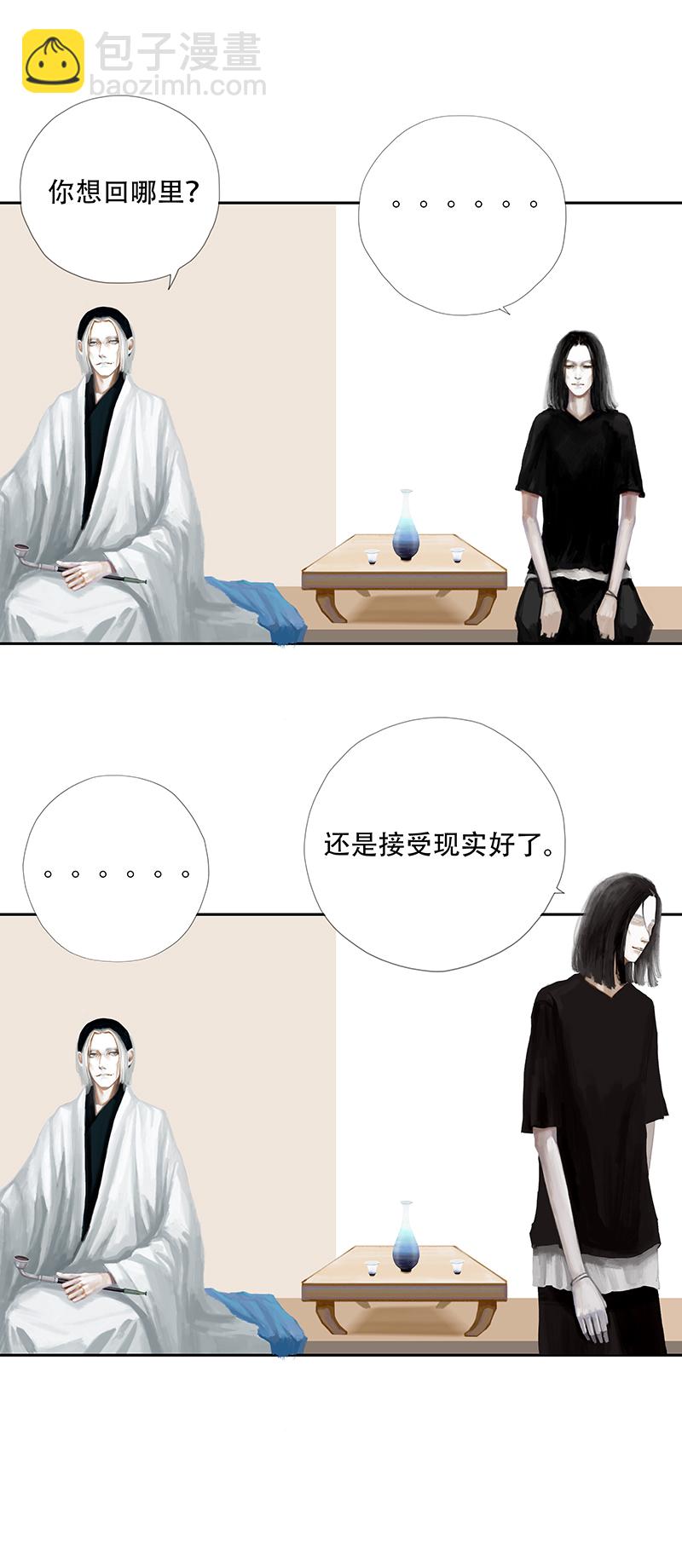 七话人怪合一（一）-第7话