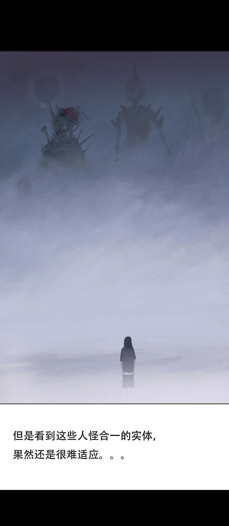 九话人怪合一（三）-第9话